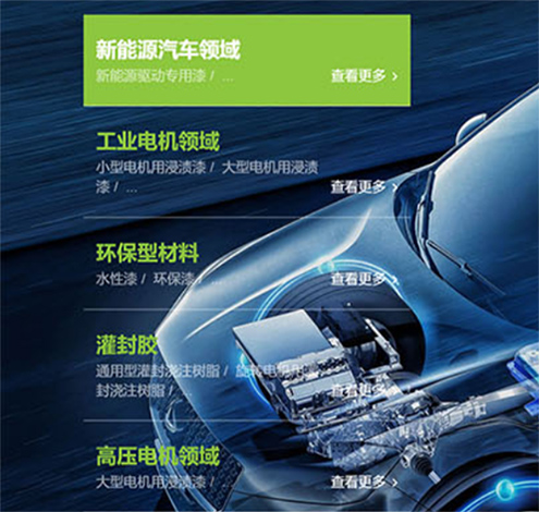 嘉兴荣泰雷帕司绝缘材料有限公司
