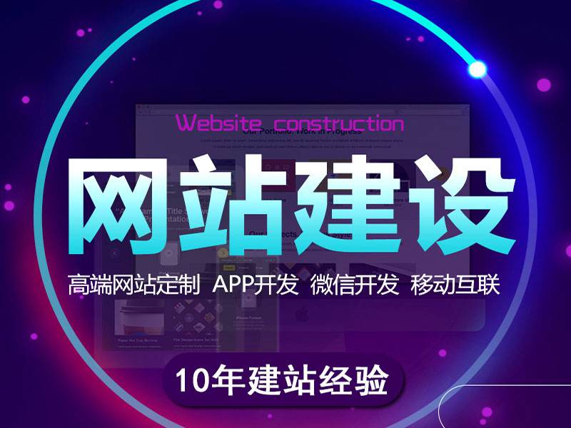 网站建设的七个基本流程步骤有哪些