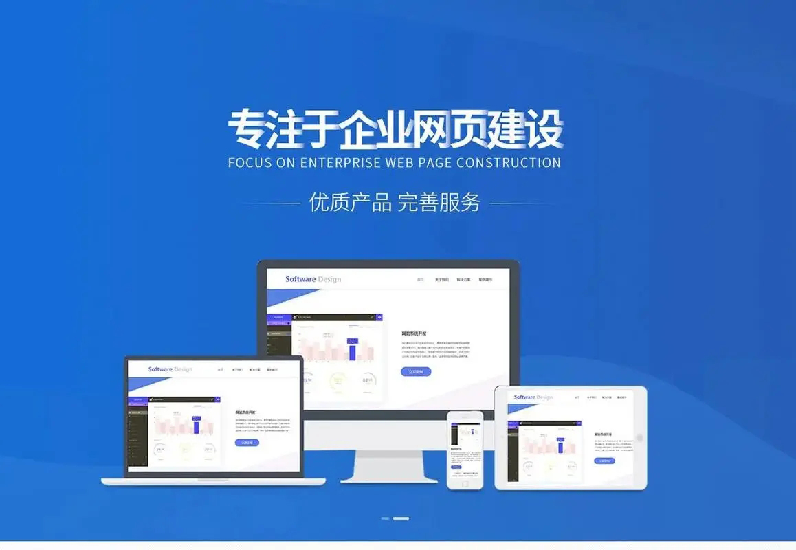 生产型企业网站应该怎么做