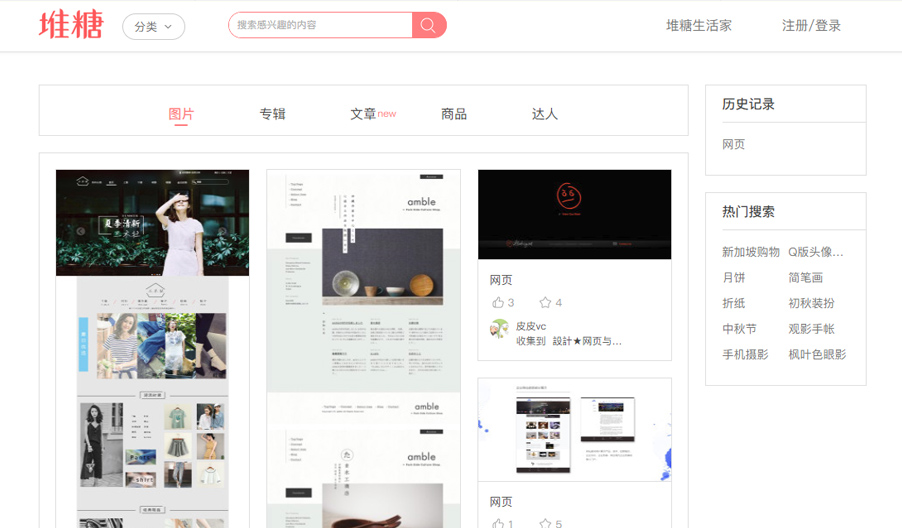 堆糖